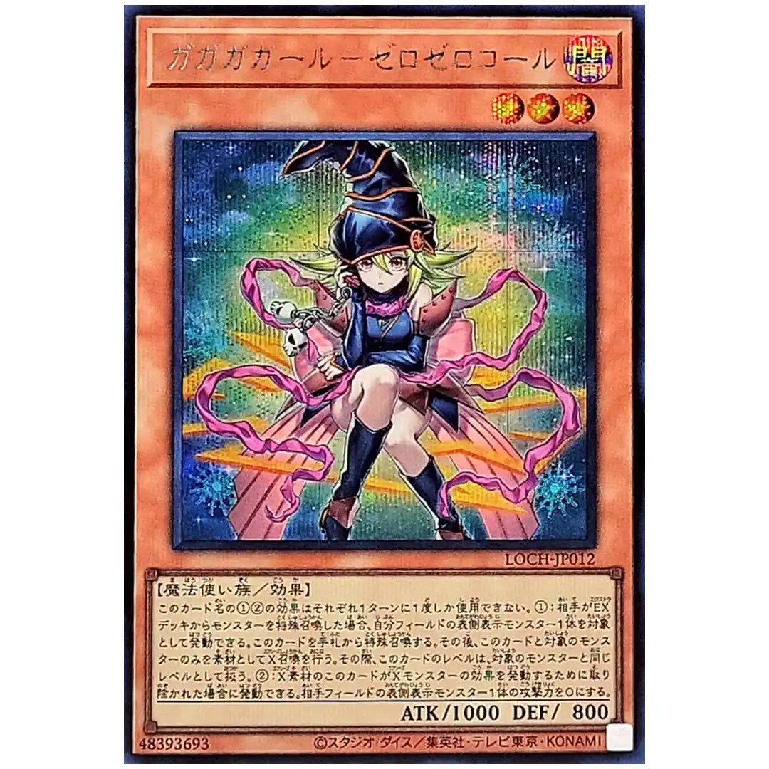 Gagaga Girl Cell Phone Subtraction LOCH-JP012 [SCR] Secret Rare Heroes Yugioh