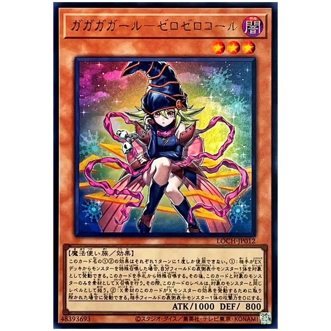 Gagaga Girl Cell Phone Subtraction LOCH-JP012 [UR] Ultra Heroes Yugioh JP