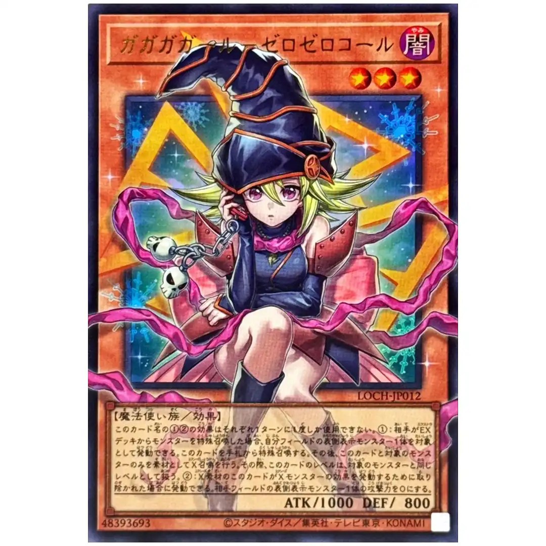 Gagaga Girl Cell Phone Subtraction LOCH-JP012 [OVERFRAME UR] Ultra Hero Yugioh