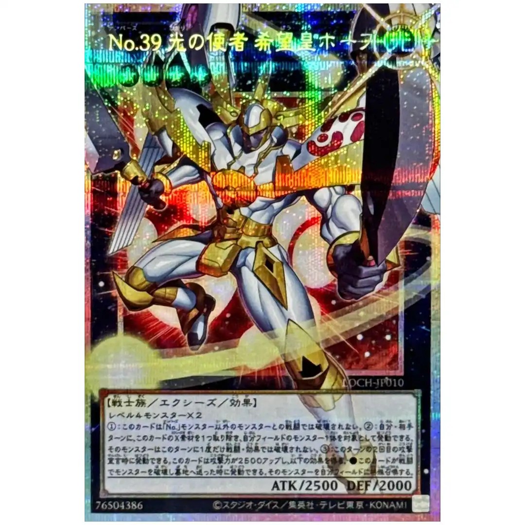 Number 39 Utopia Envoy of Light LOCH-JP010 [OVERFRAME PSCR] Yugioh Japan