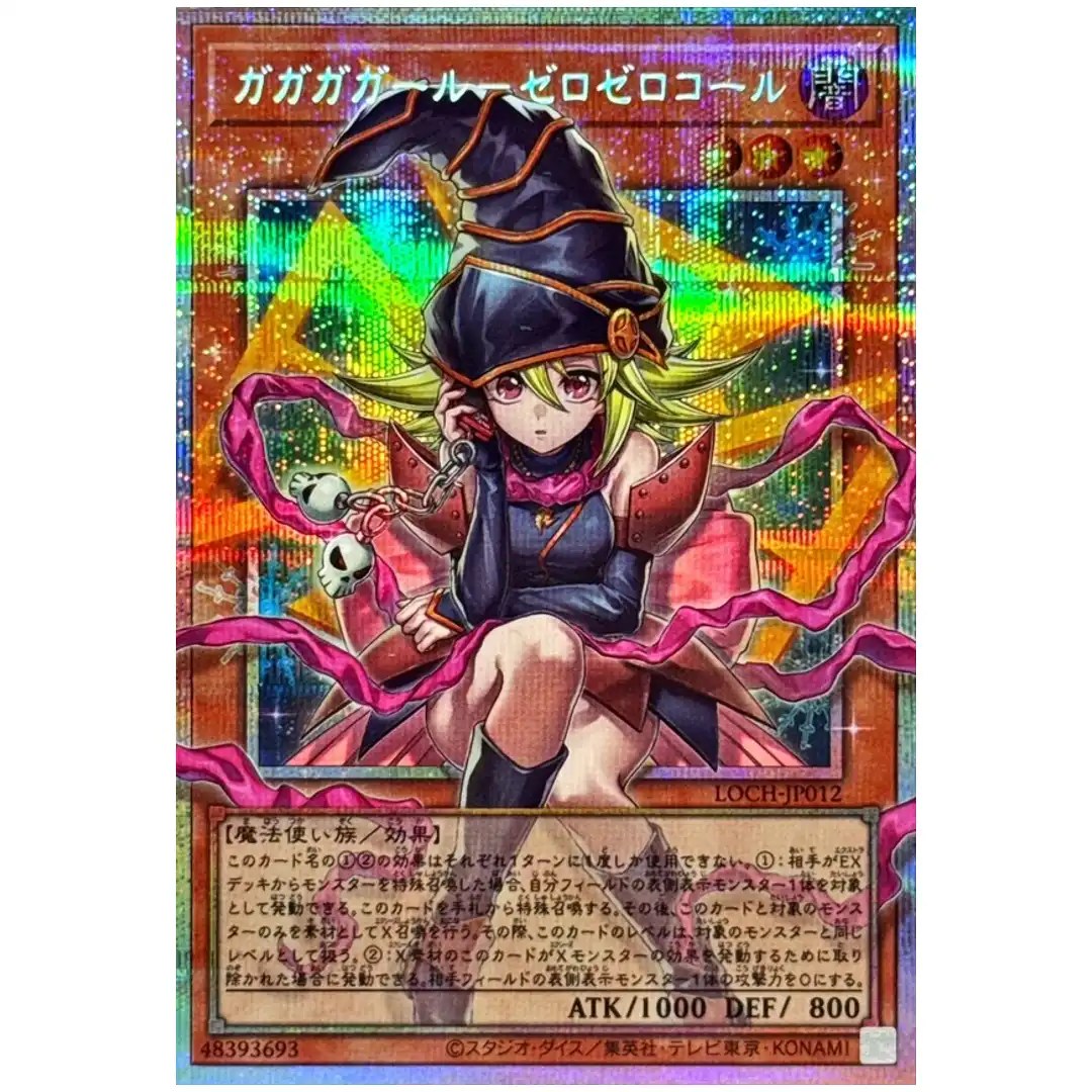 Gagaga Girl Cell Phone Subtraction LOCH-JP012 [OVERFRAME PSCR] Yugioh Japanese