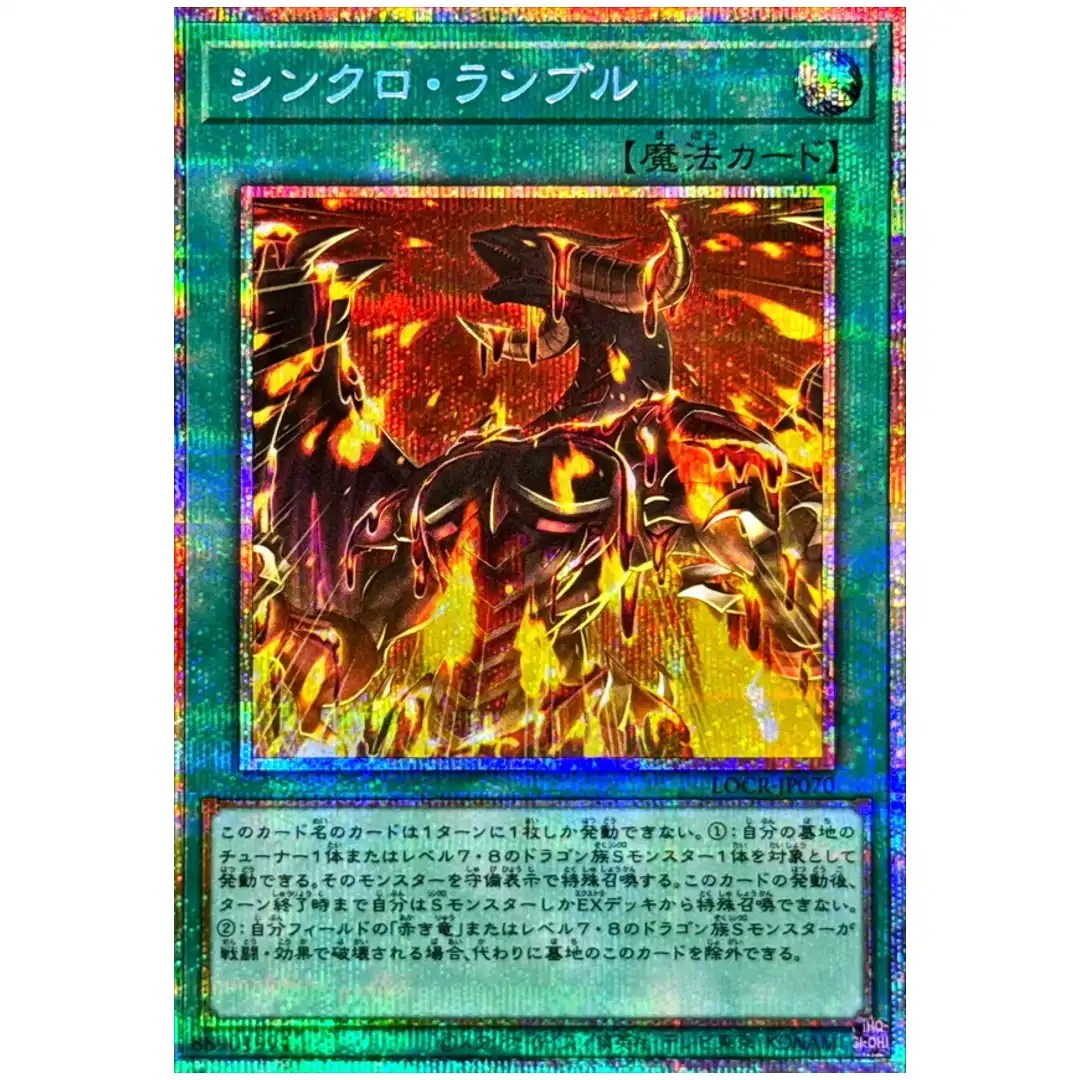 Synchro Rumble LOCR-JP070 [PSCR] Prismatic Secret The Rivals Yugioh Japanese