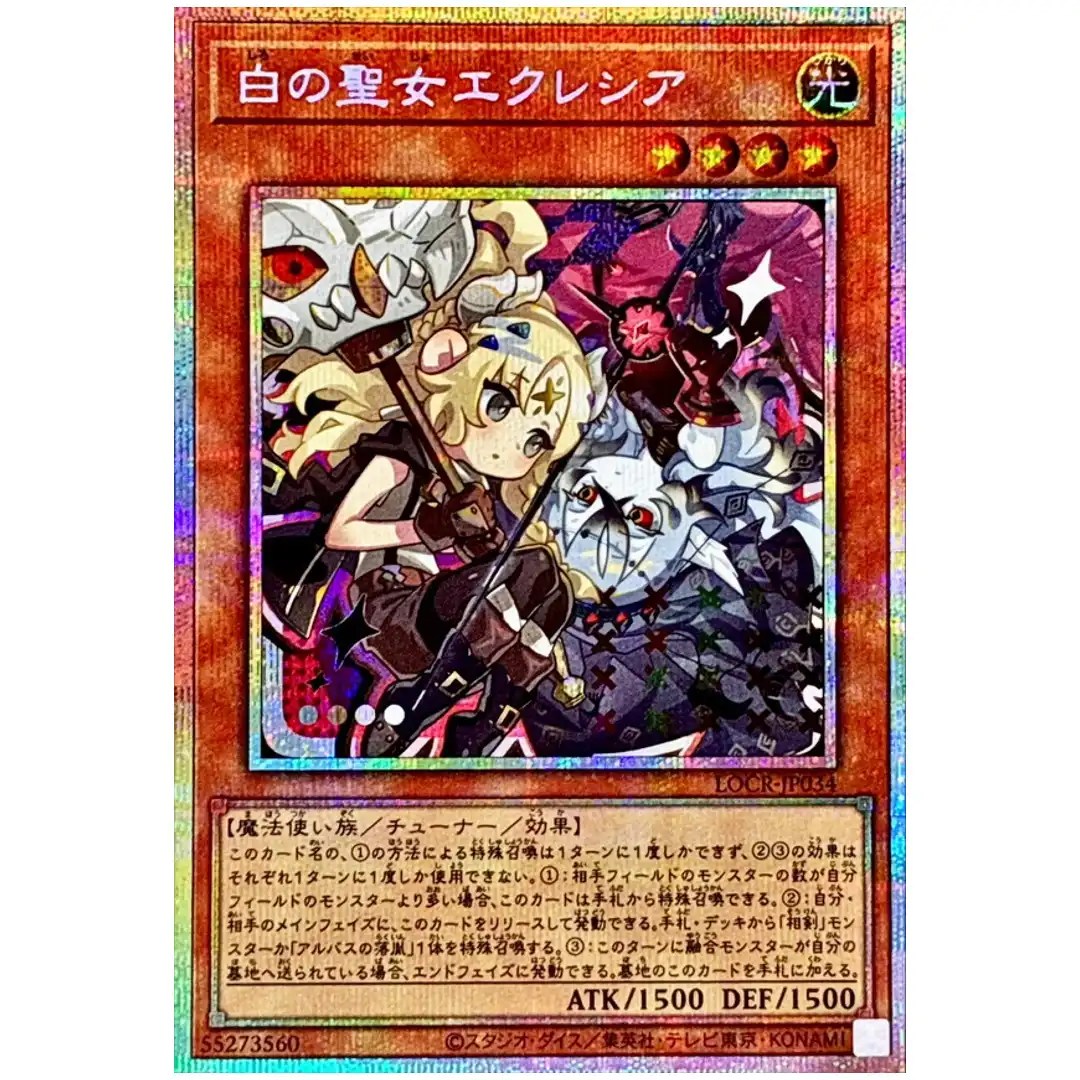 Incredible Ecclesia the Virtuous LOCR-JP034 [PSCR] Prismatic Secret Yugioh