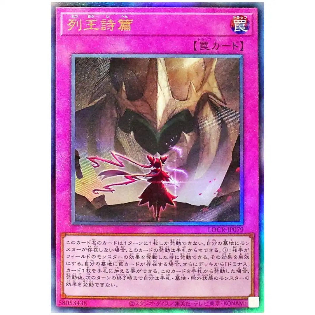 Songs of the Dominators LOCR-JP079 [UTR] Ultimate The Rivals Yugioh Japanese