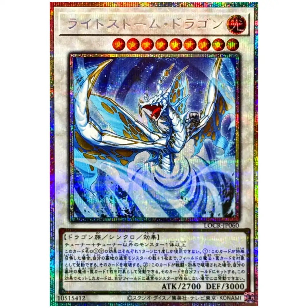 Lightstorm Dragon LOCR-JP060 [PSCR] Prismatic Secret The Rivals Yugioh Japan