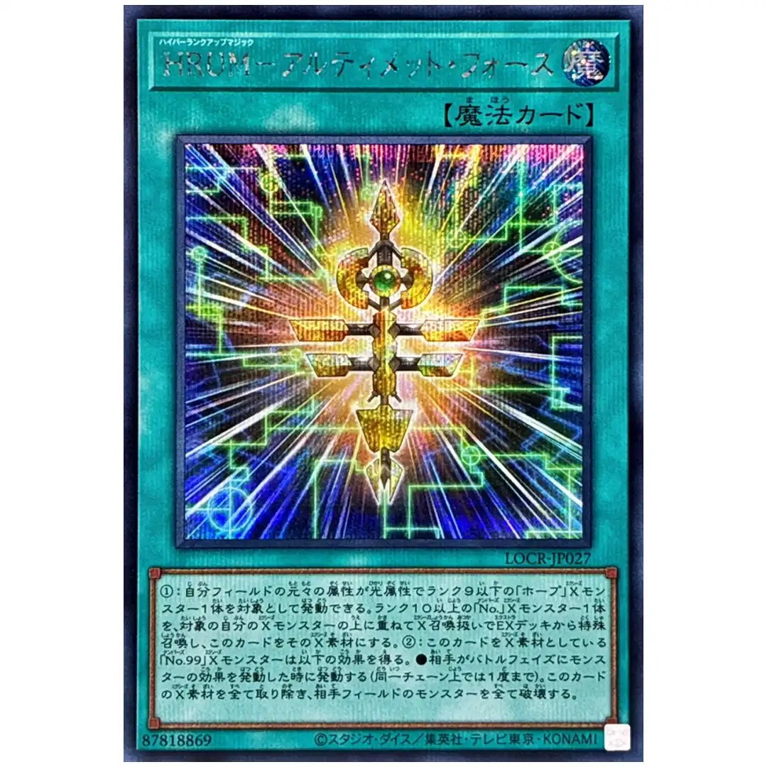 Hyper-Rank-Up-Magic Ultimate Force LOCR-JP027 [SCR] Secret The Rivals Yugioh