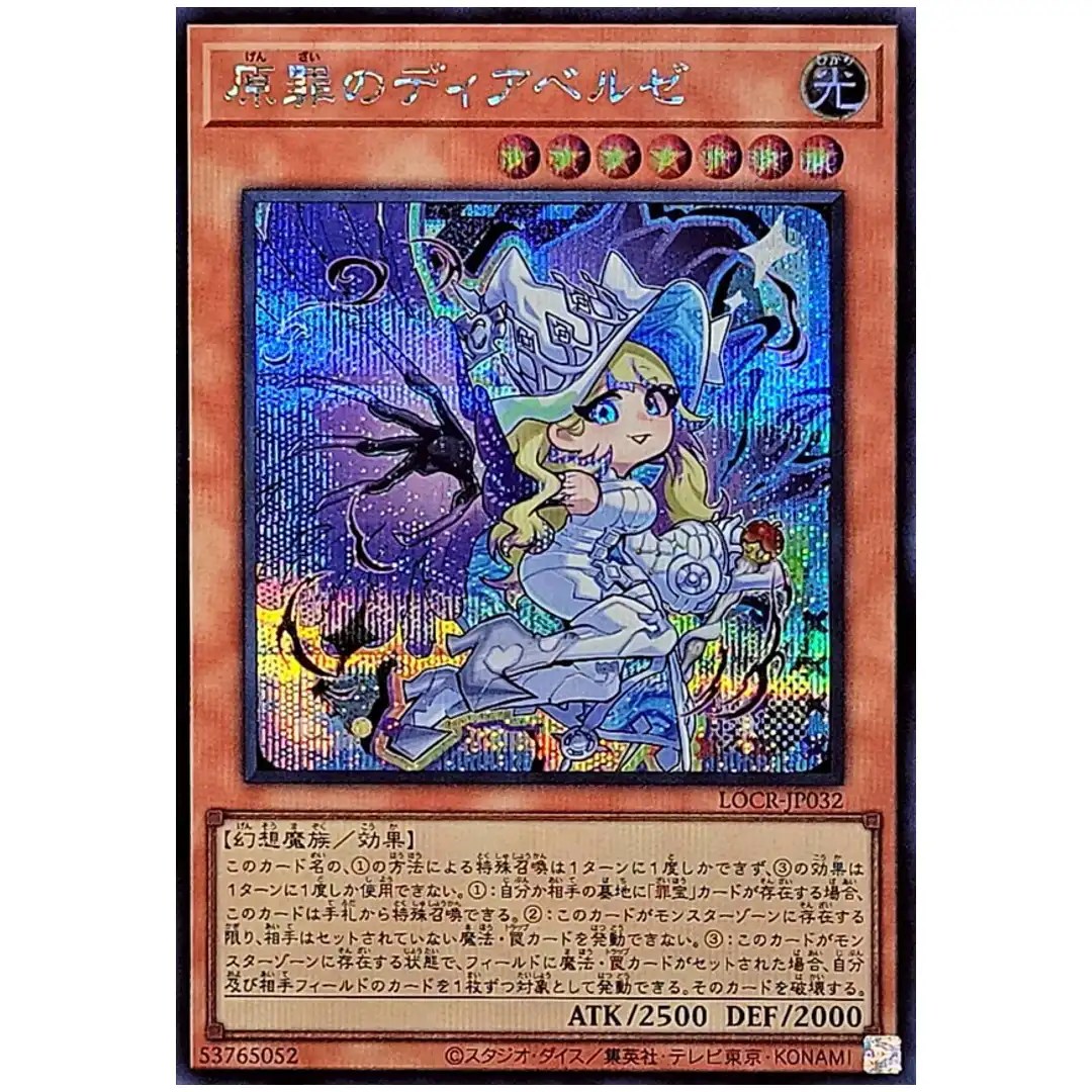 Diabellze the Original Sinkeeper LOCR-JP032 [SCR] Secret The Rivals Yugioh JP
