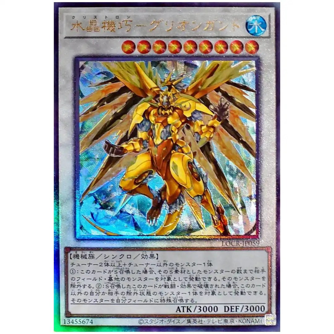 Crystron Quariongandrax LOCR-JP059 [UTR] Ultimate The Rivals Yugioh Japanese