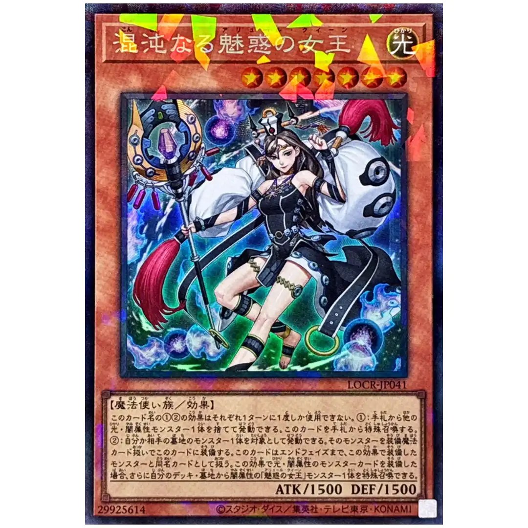 Chaos Allure Queen LOCR-JP041 [CR] Collectors Rare The Rivals Yugioh Japanese