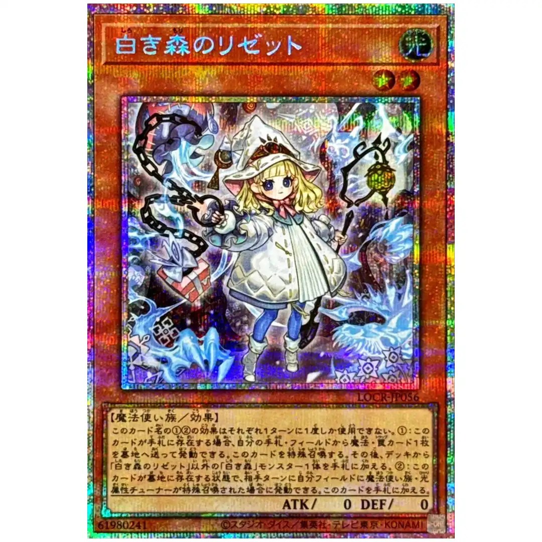Elzette of the White Forest LOCR-JP056 [PSCR] Prismatic Secret Rivals Yugioh