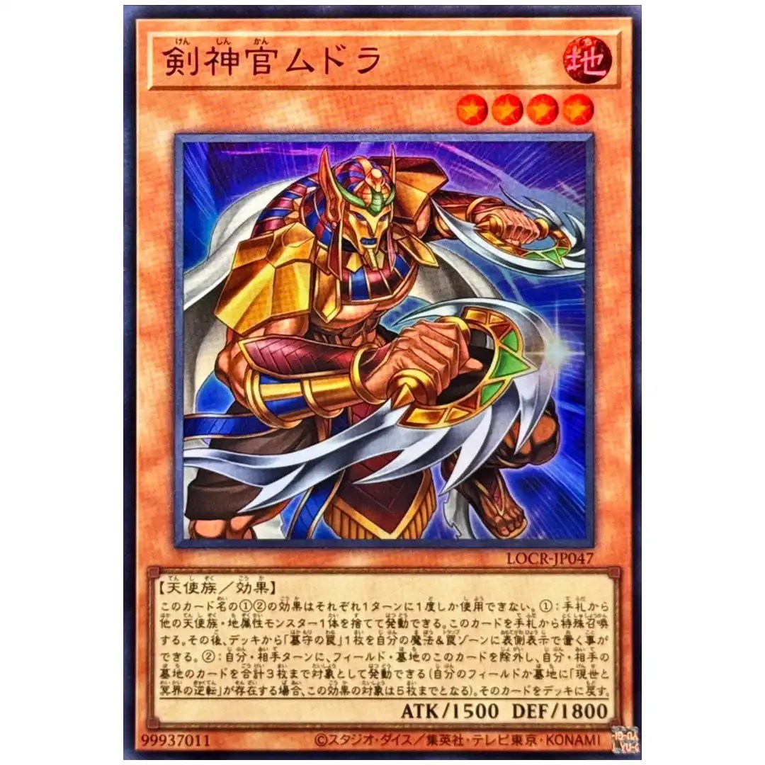 Mudora the Sword Oracle LOCR-JP047 [SR] Super Rare The Rivals Yugioh Japanese