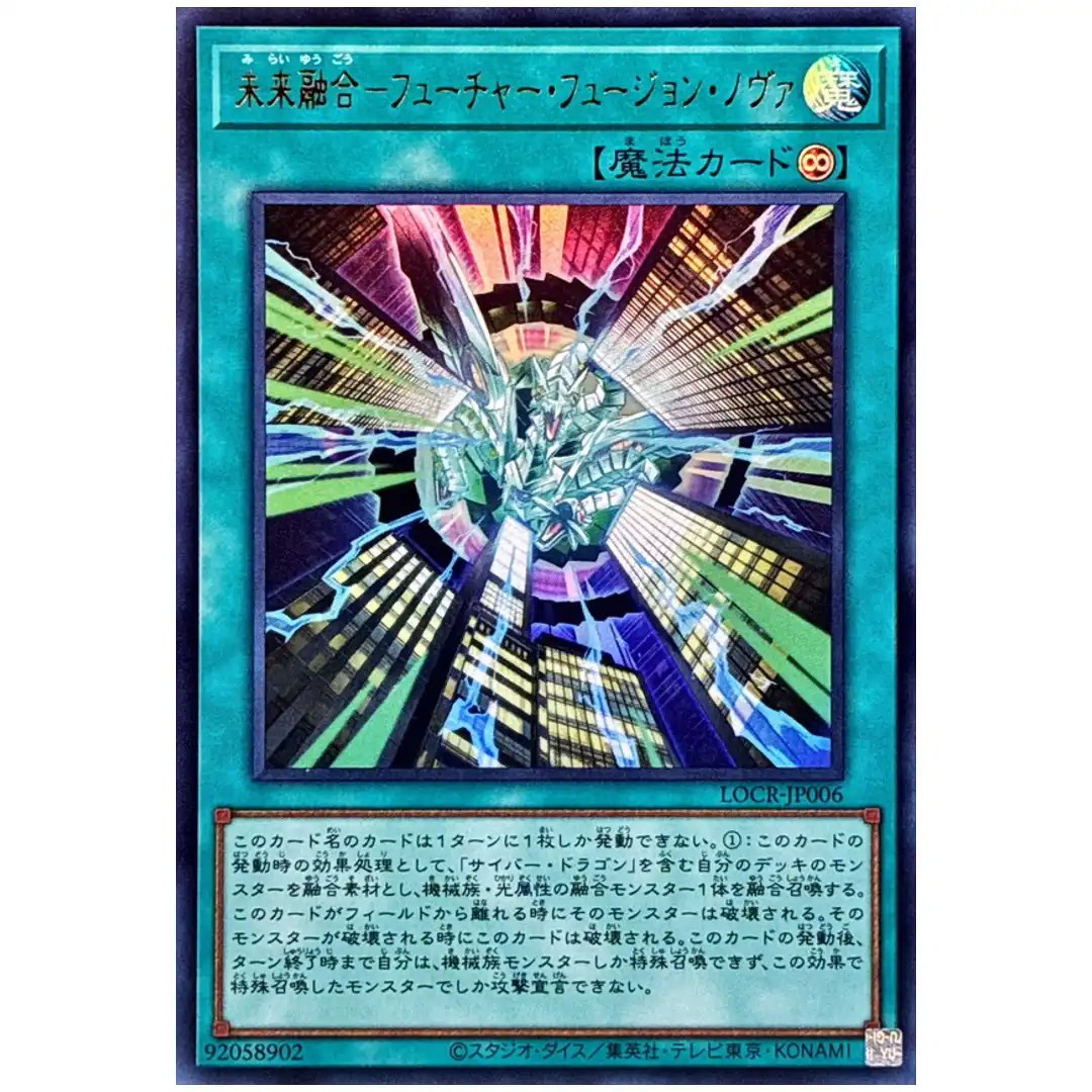 Future Fusion Nova LOCR-JP006 [UR] Ultra The Rivals Yugioh Japanese