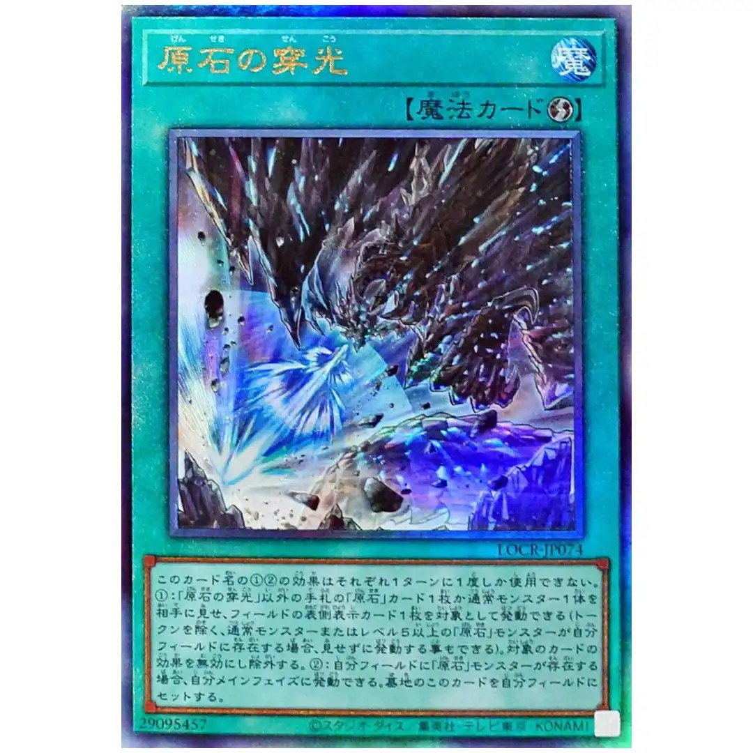 Primite Drillbeam LOCR-JP074 [UTR] Ultimate The Rivals Yugioh Japanese