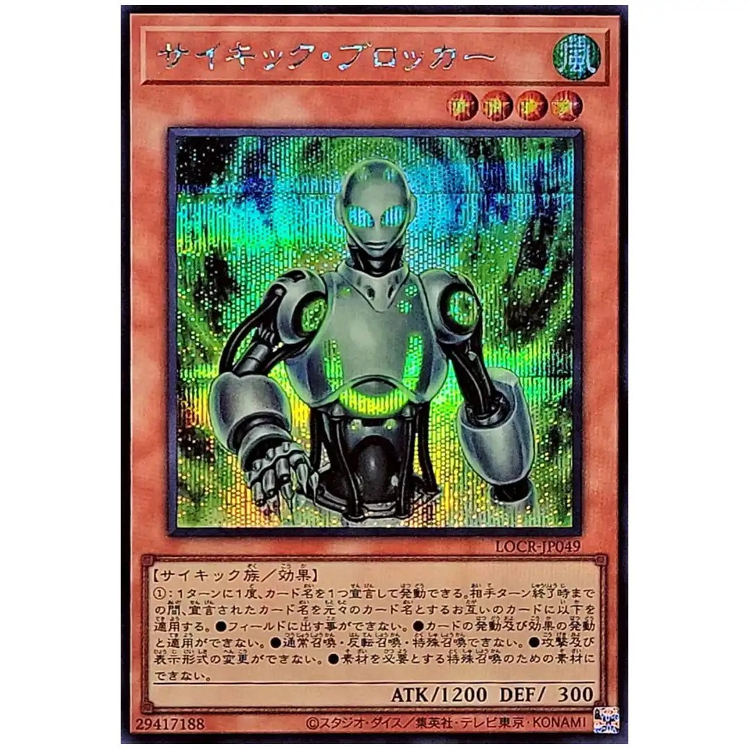 Psi-Blocker LOCR-JP049 [SCR] Secret The Rivals Yugioh Japanese