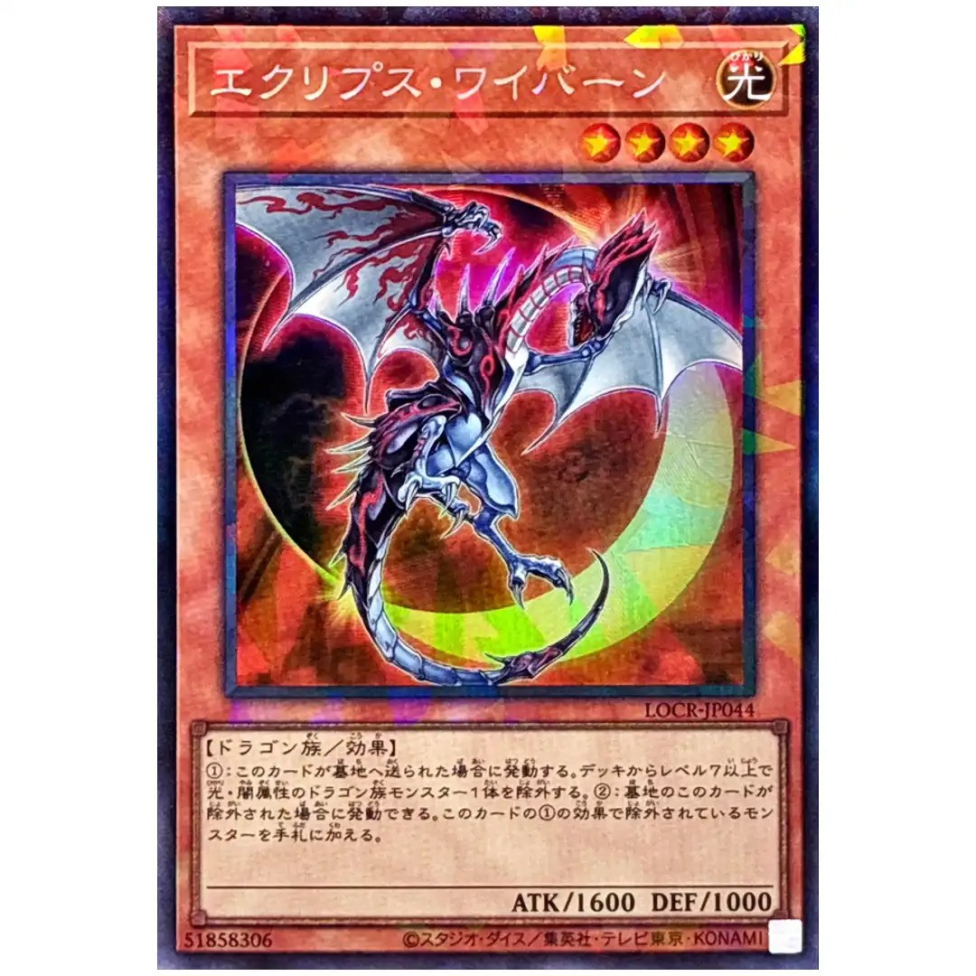 Eclipse Wyvern LOCR-JP044 [CR] Collectors Rare The Rivals Yugioh Japanese