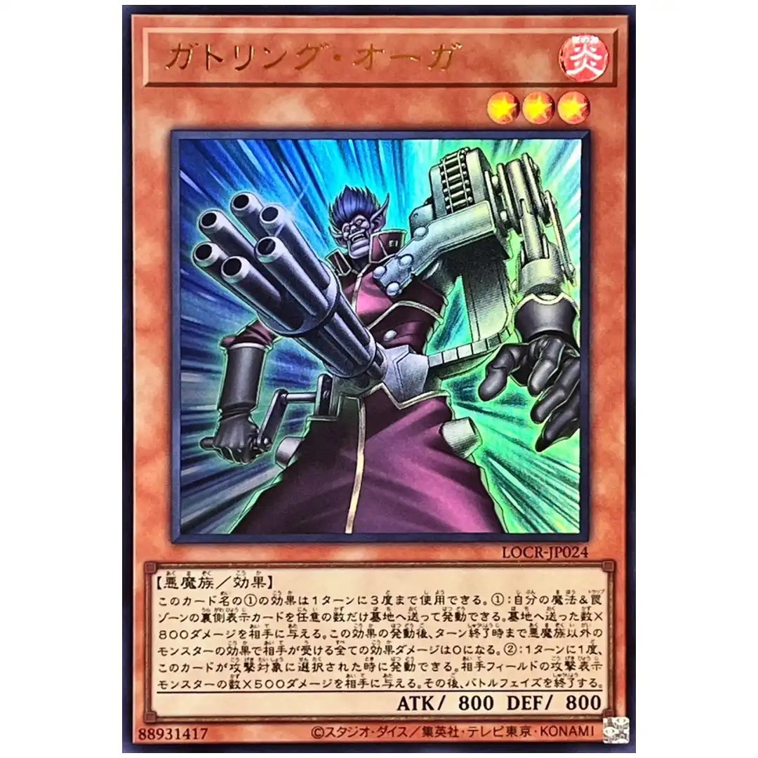 Gatling Ogre LOCR-JP024 [UR] Ultra The Rivals Yugioh Japanese
