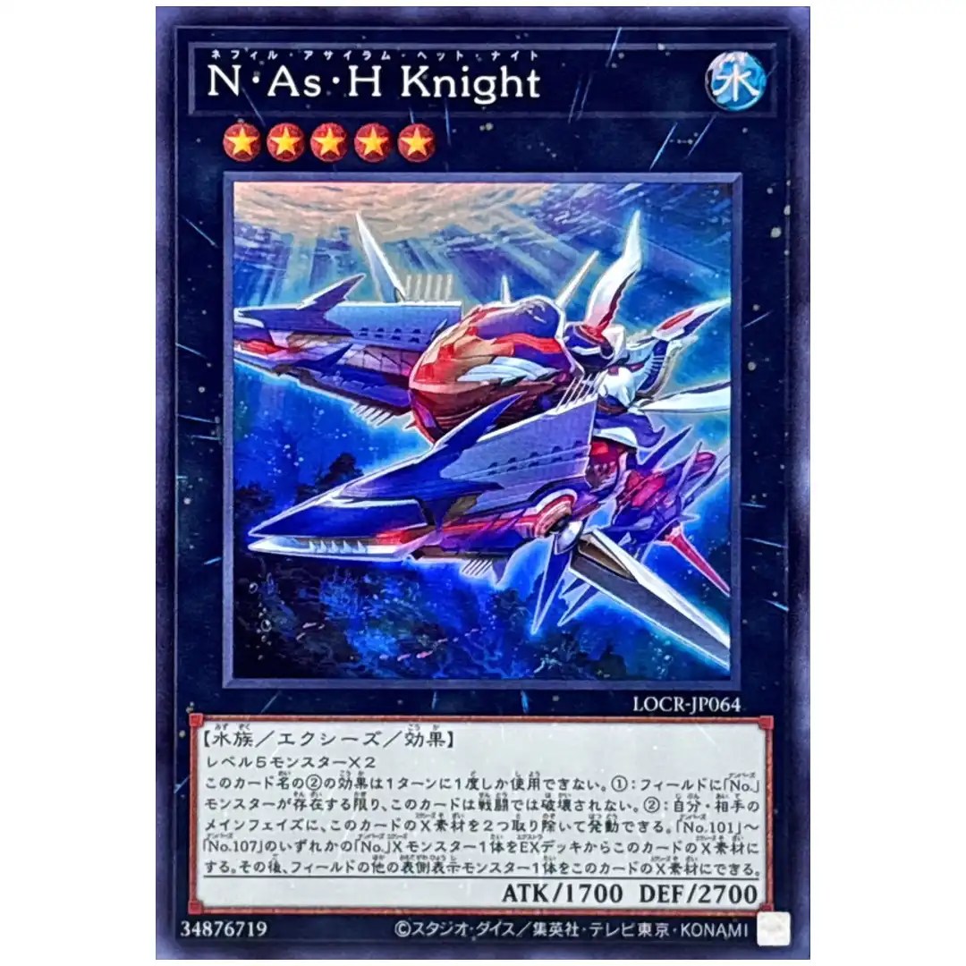 N.As.H. Knight LOCR-JP064 [SR] Super Rare The Rivals Yugioh Japanese