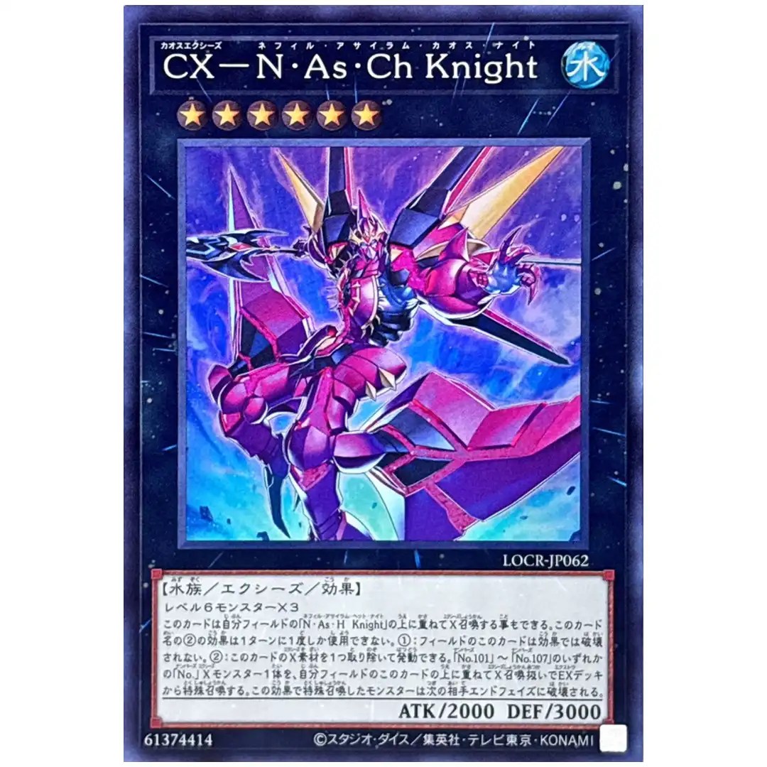 CXyz N.As.Ch. Knight LOCR-JP062 [SR] Super Rare The Rivals Yugioh Japanese