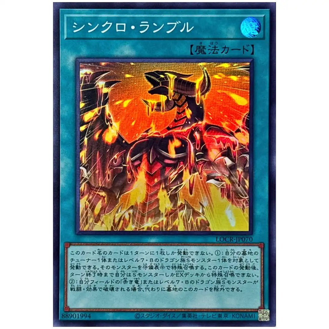 Synchro Rumble LOCR-JP070 [SR] Super Rare The Rivals Yugioh Japanese