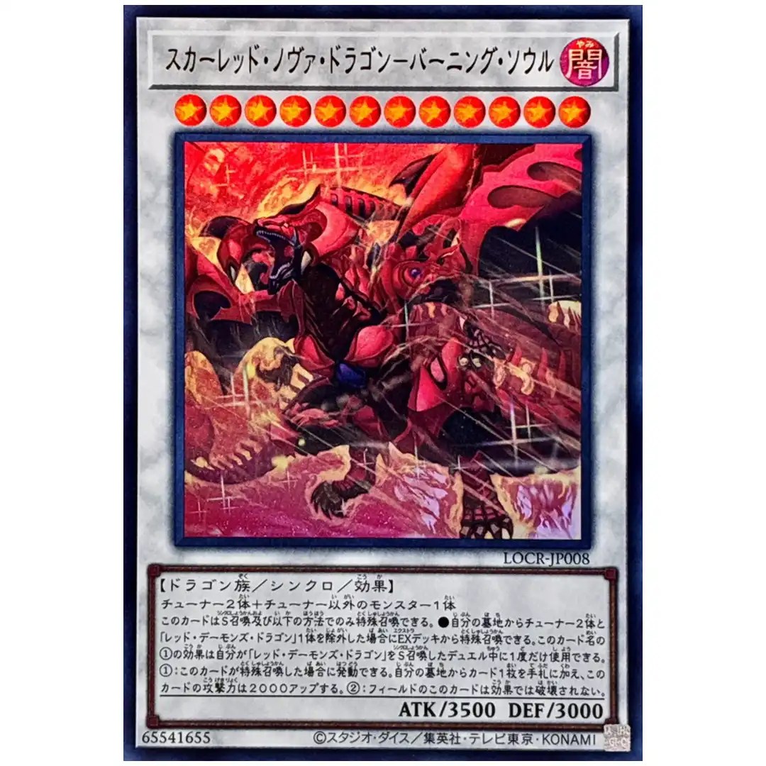 Red Nova Dragon – Burning Soul LOCR-JP008 [UR] Ultra The Rivals Yugioh Japan