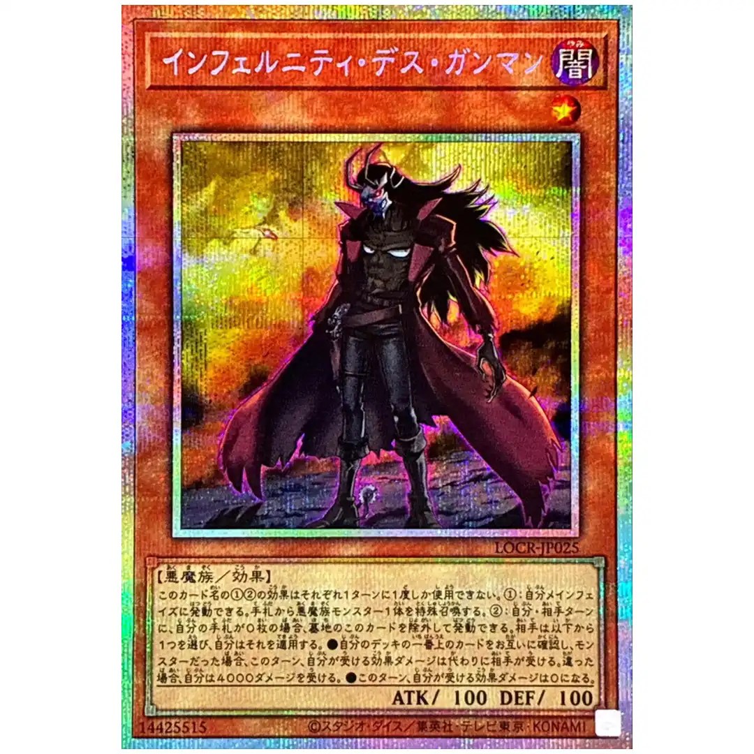 Infernity Doom Slinger LOCR-JP025 [PSCR] Prismatic Secret The Rivals Yugioh JP