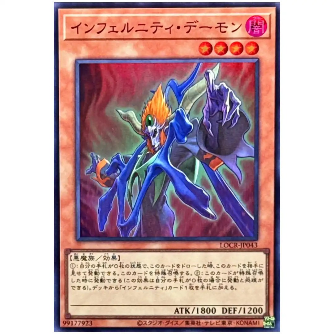 Infernity Archfiend LOCR-JP043 [SR] Super Rare The Rivals Yugioh Japanese