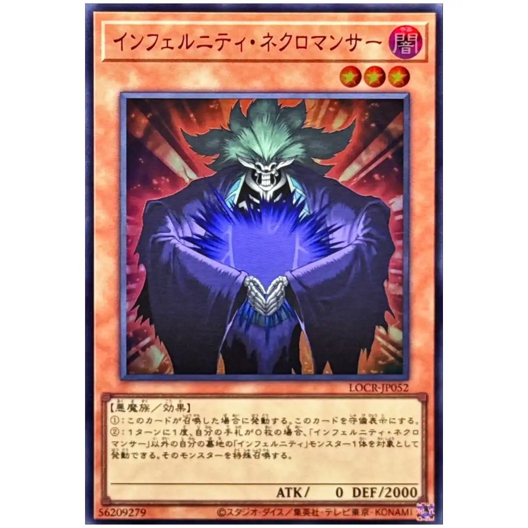 Infernity Necromancer LOCR-JP052 [SR] Super Rare The Rivals Yugioh Japanese