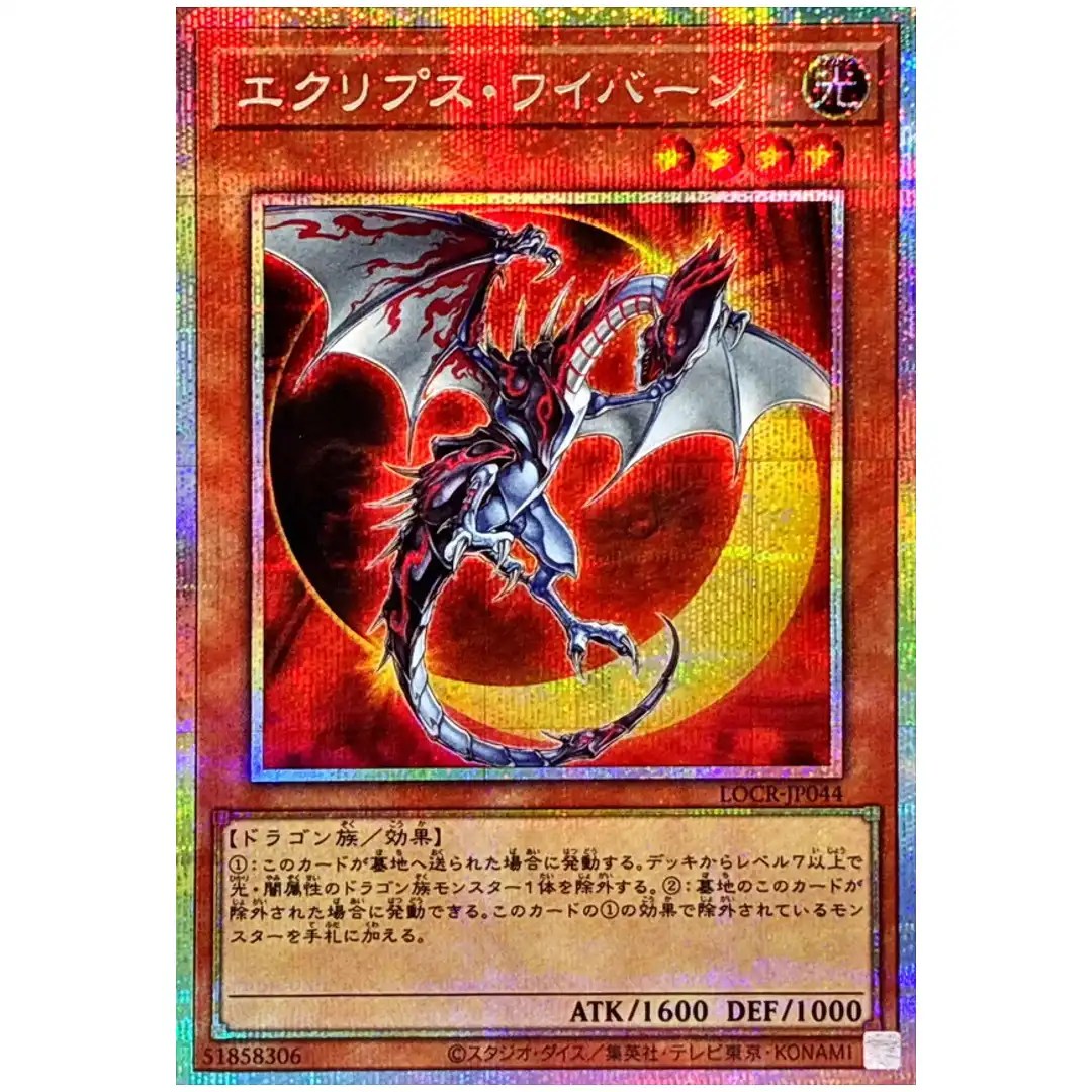 Eclipse Wyvern LOCR-JP044 [PSCR] Prismatic Secret The Rivals Yugioh Japanese