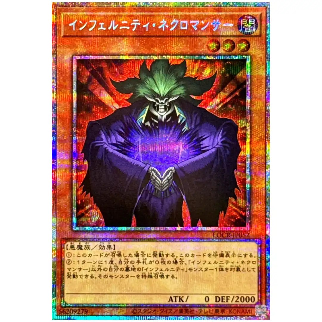 Infernity Necromancer LOCR-JP052 [PSCR] Prismatic Secret The Rivals Yugioh JP