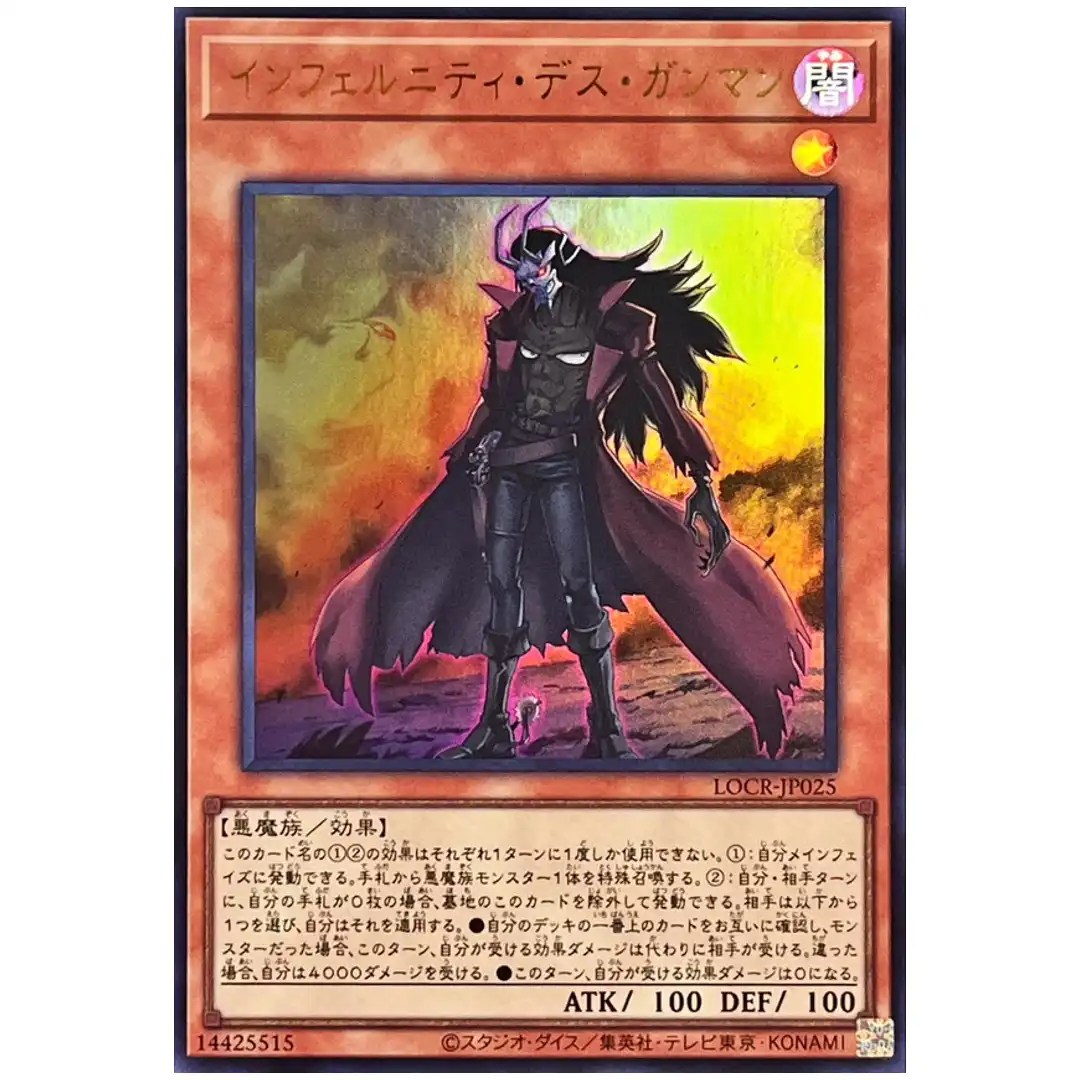 Infernity Doom Slinger LOCR-JP025 [UR] Ultra The Rivals Yugioh Japanese