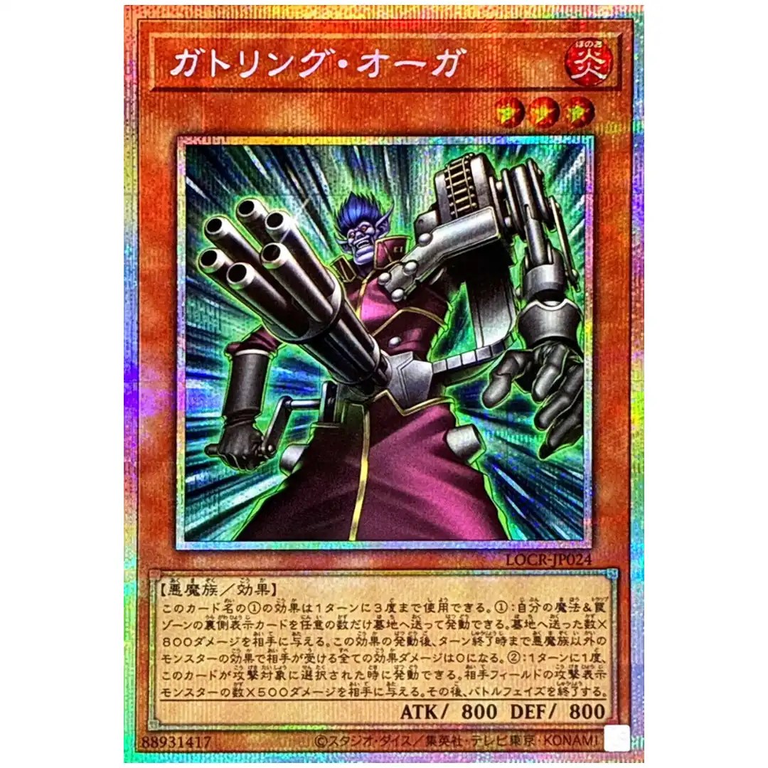Gatling Ogre LOCR-JP024 [PSCR] Prismatic Secret The Rivals Yugioh Japanese