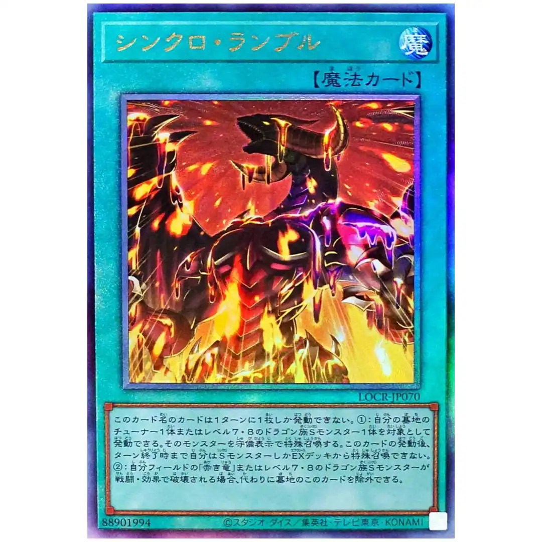 Synchro Rumble LOCR-JP070 [UTR] Ultimate The Rivals Yugioh Japanese