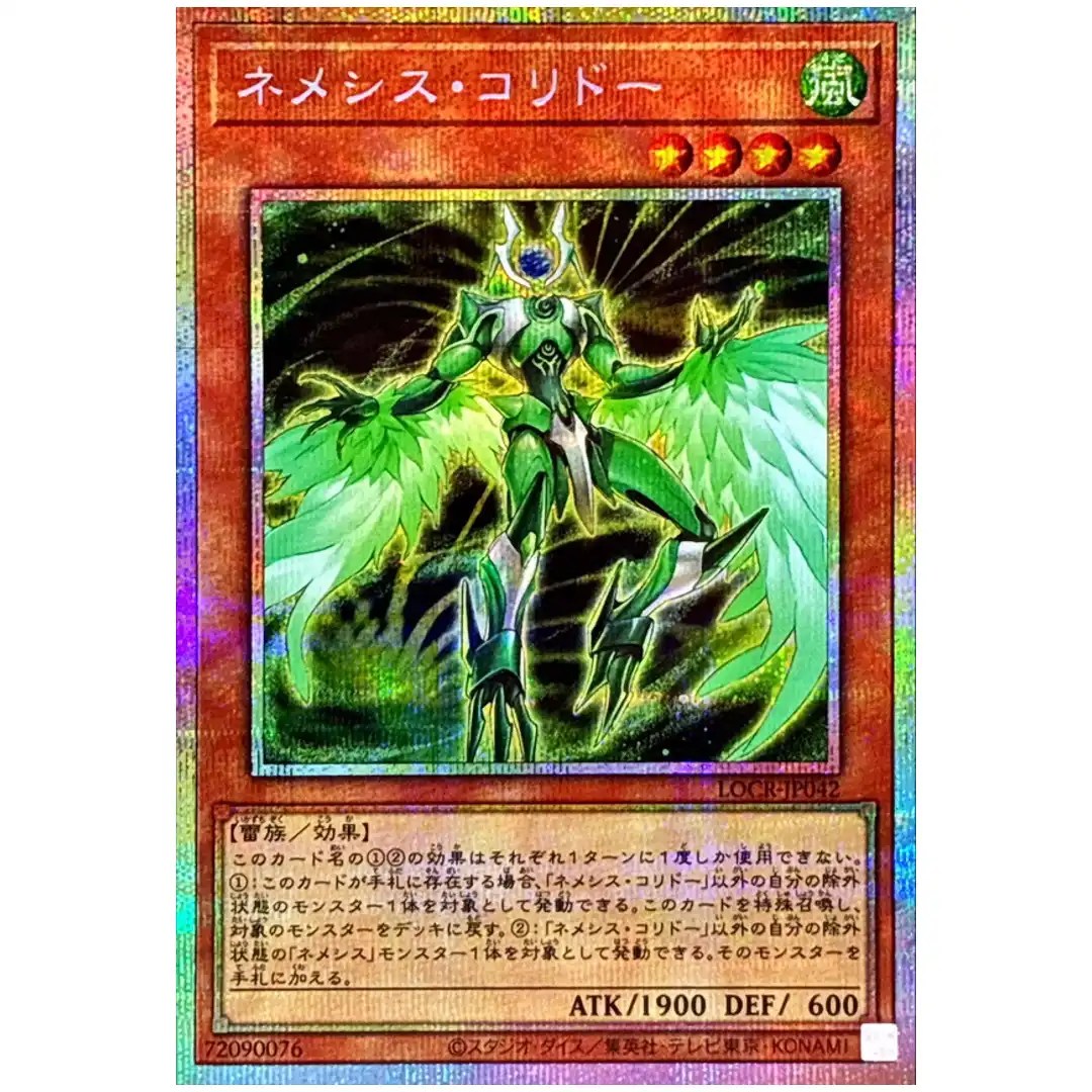Nemeses Corridor LOCR-JP042 [PSCR] Prismatic Secret The Rivals Yugioh Japanese