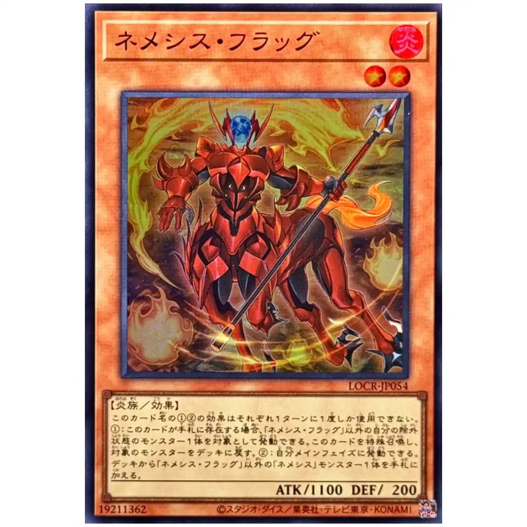 Nemeses Flag LOCR-JP054 [SR] Super Rare The Rivals Yugioh Japanese