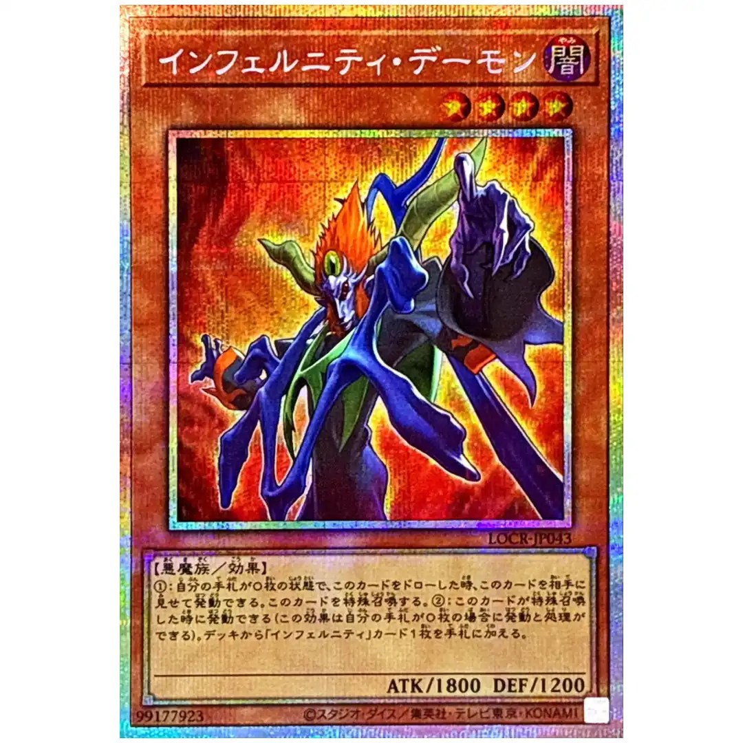 Infernity Archfiend LOCR-JP043 [PSCR] Prismatic Secret The Rivals Yugioh Japan