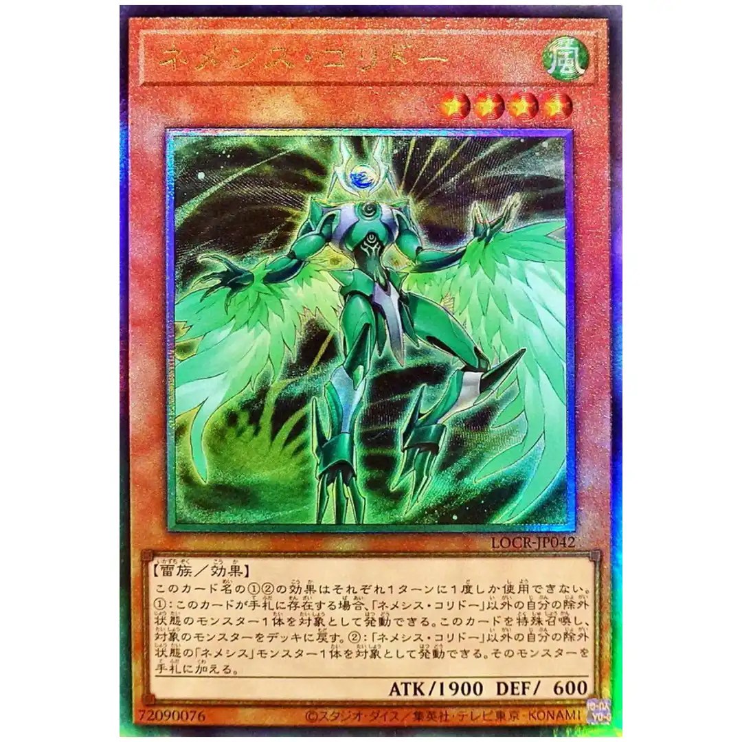 Nemeses Corridor LOCR-JP042 [UTR] Ultimate The Rivals Yugioh Japanese