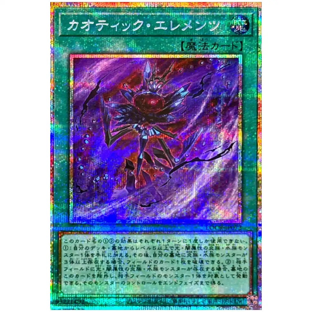 Chaotic Elements LOCR-JP072 [PSCR] Prismatic Secret The Rivals Yugioh Japanese