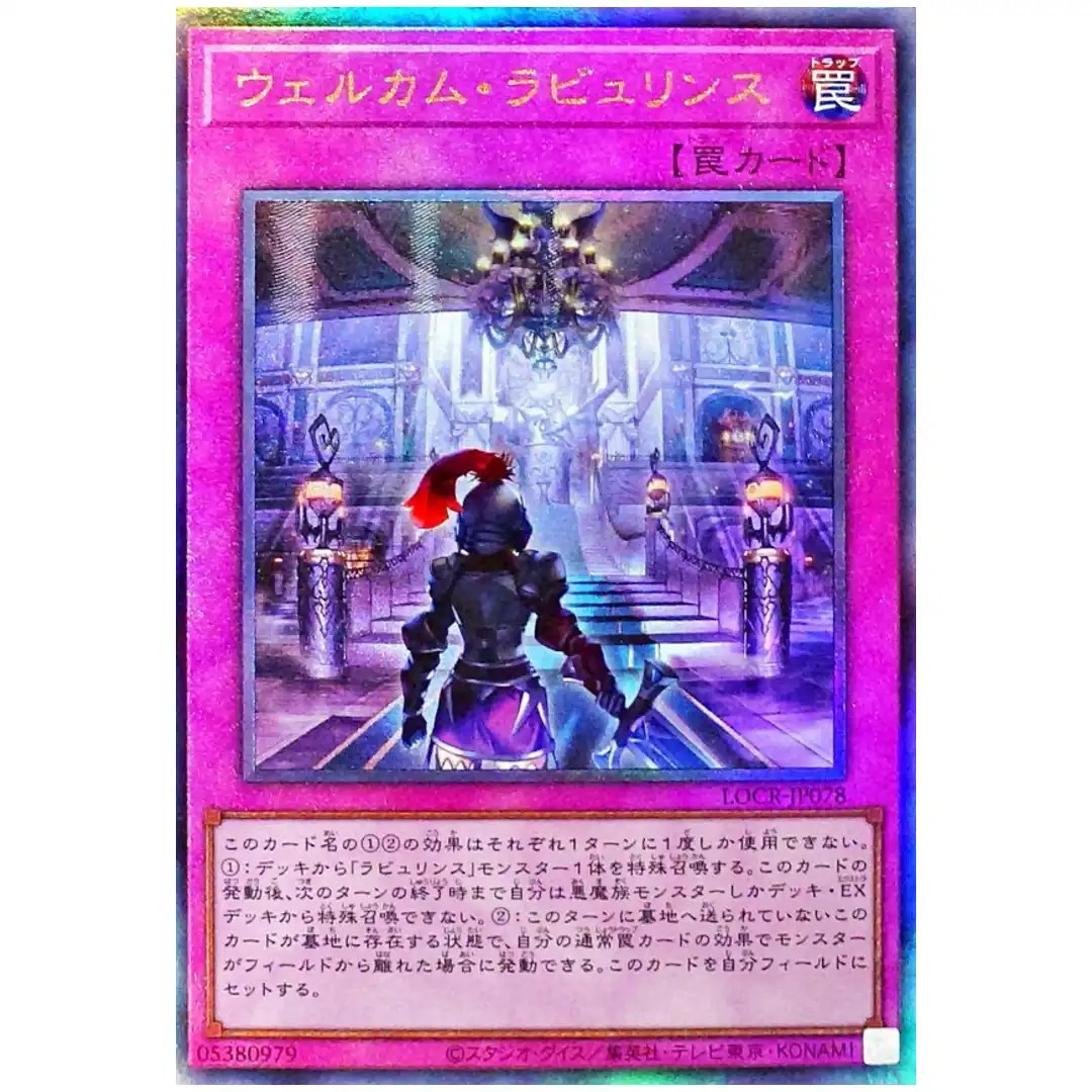 Welcome Labrynth LOCR-JP078 [UTR] Ultimate The Rivals Yugioh Japanese