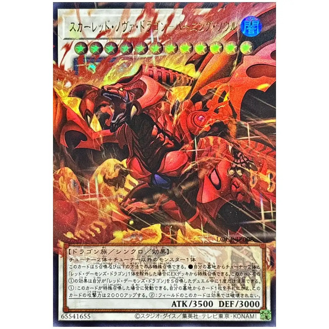 Red Nova Dragon – Burning Soul LOCR-JP008 [OVERFRAME UR] Ultra Rivals Yugioh