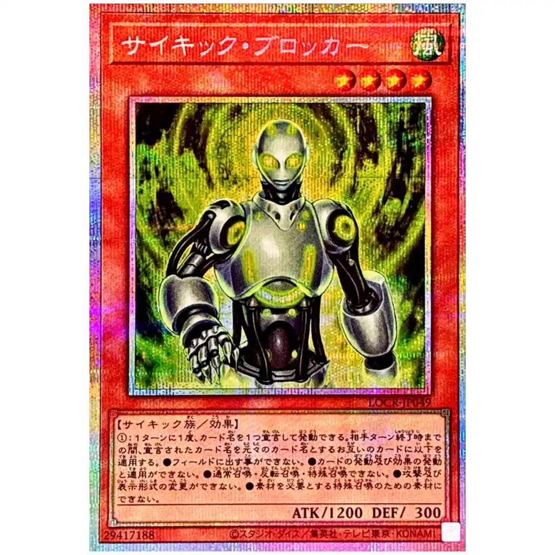 Psi-Blocker LOCR-JP049 [PSCR] Prismatic Secret The Rivals Yugioh Japanese