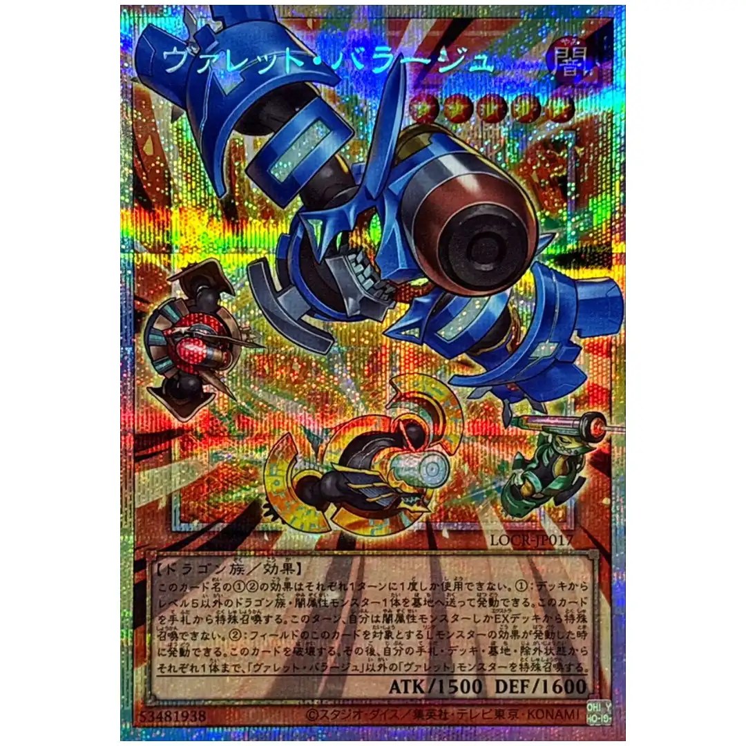 Rokket Barrage LOCR-JP017 [OVERFRAME PSCR] Prismatic Secret The Rivals Yugioh