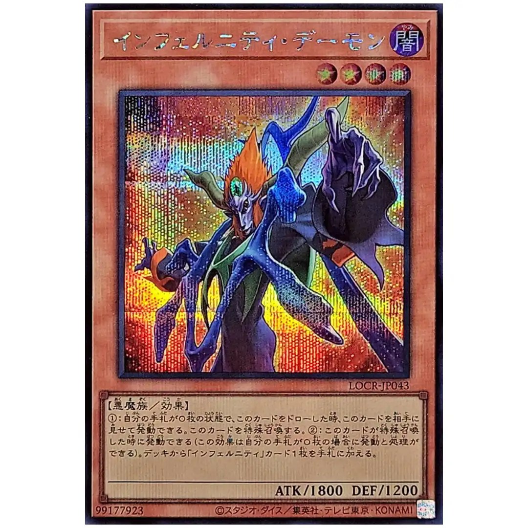 Infernity Archfiend LOCR-JP043 [SCR] Secret The Rivals Yugioh Japanese