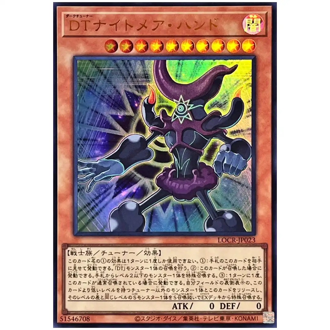 Dark Tuner Nightmare Hand LOCR-JP023 [UR] Ultra The Rivals Yugioh Japanese