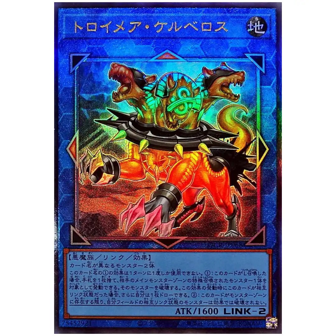 Knightmare Cerberus LOCR-JP068 [UTR] Ultimate The Rivals Yugioh Japanese