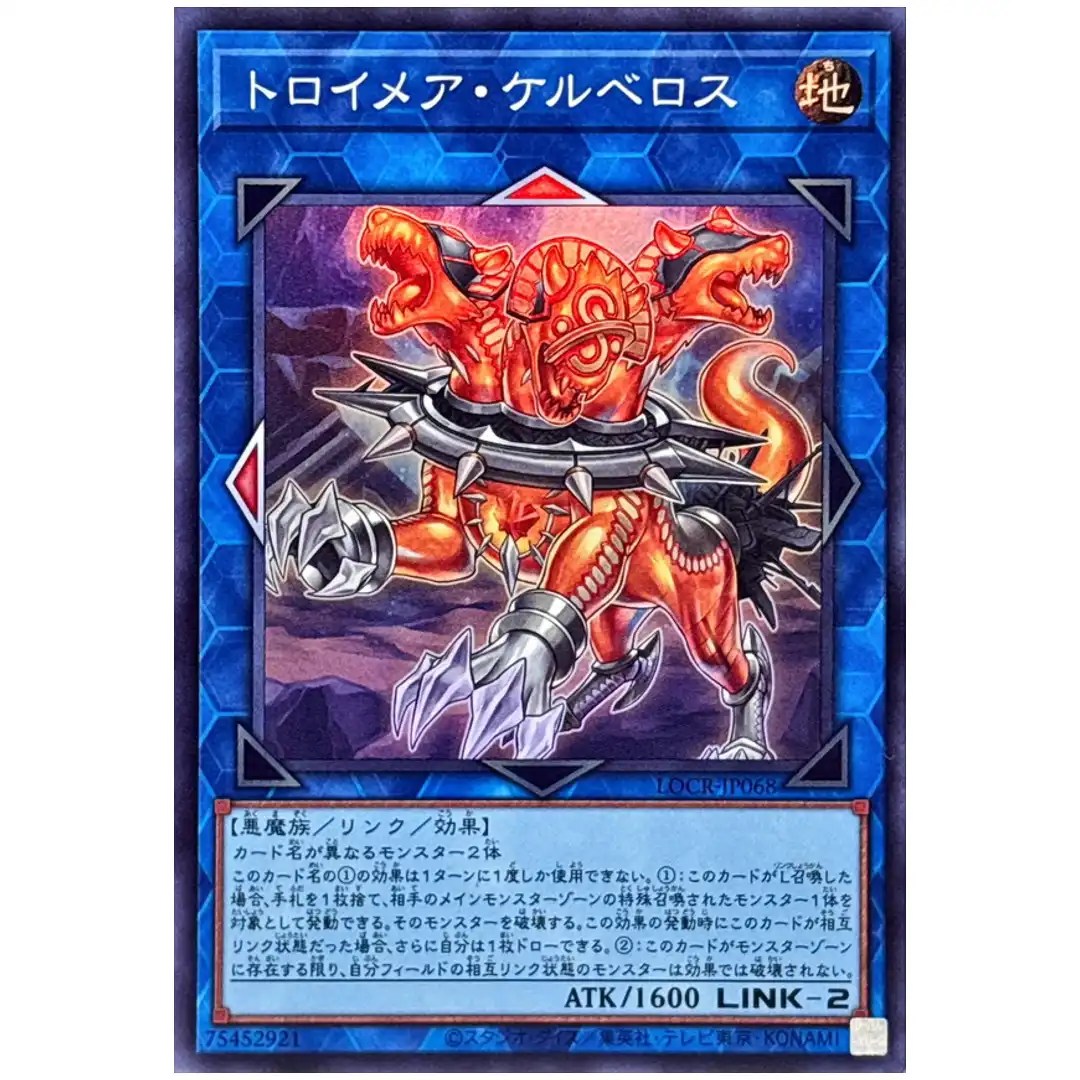 Knightmare Cerberus LOCR-JP068 [SR] Super Rare The Rivals Yugioh Japanese