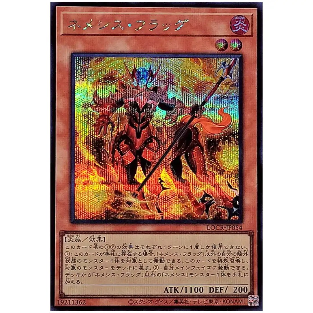 Nemeses Flag LOCR-JP054 [SCR] Secret The Rivals Yugioh Japanese