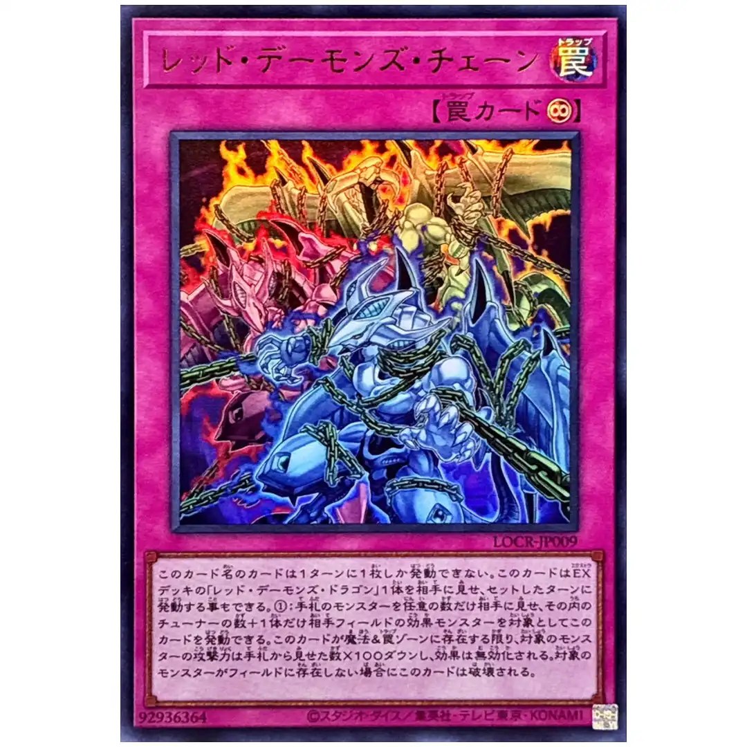 Red Dragon Archfiend s Chain LOCR-JP009 [UR] Ultra The Rivals Yugioh Japanese