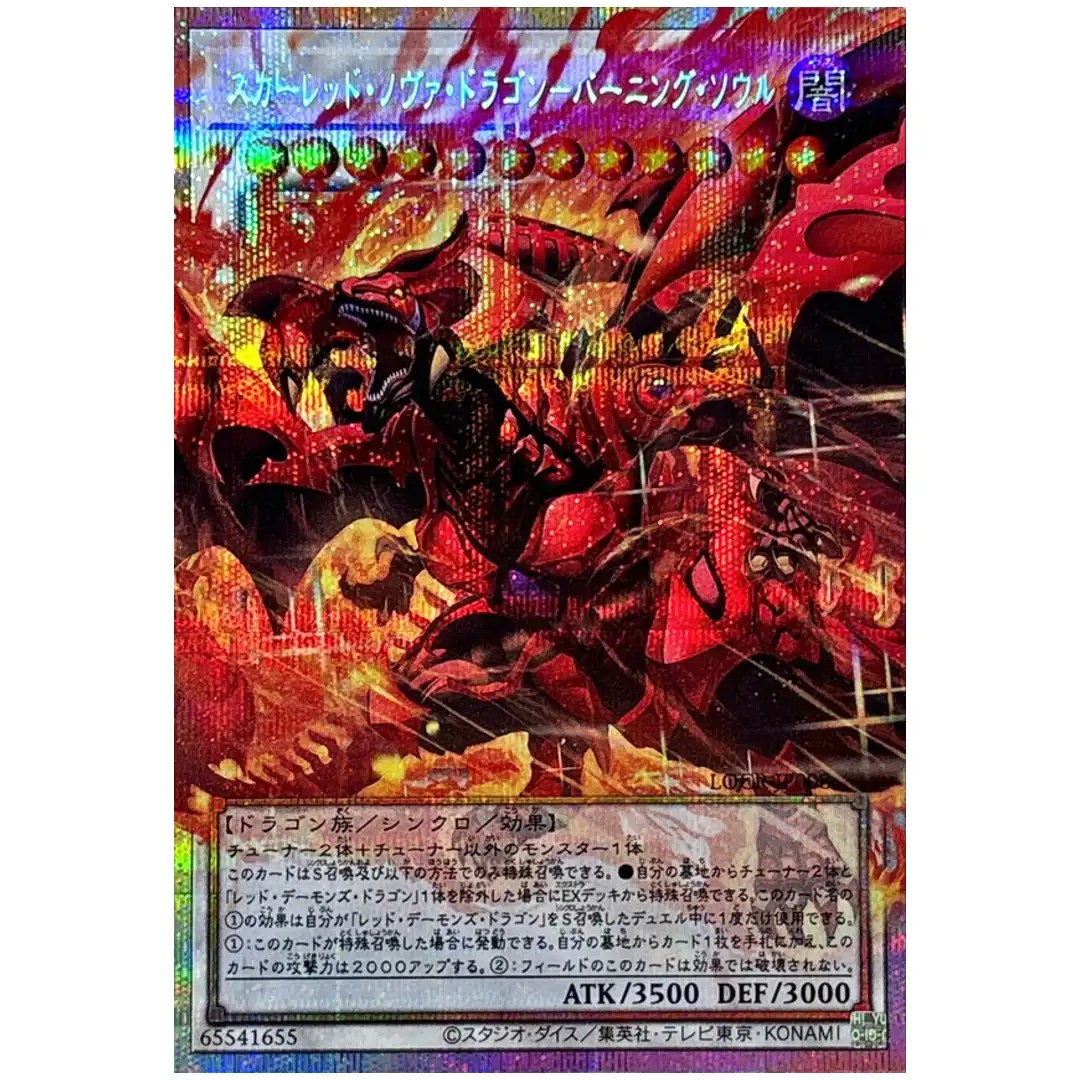 Red Nova Dragon – Burning Soul LOCR-JP008 [OVERFRAME PSCR] Prism Sec Yugioh