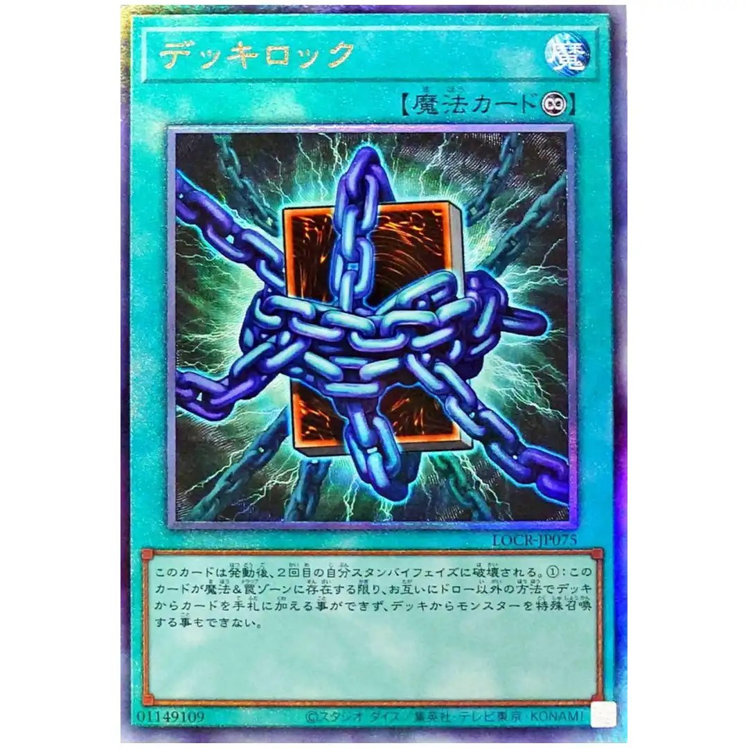 Deck Lockdown LOCR-JP075 [UTR] Ultimate The Rivals Yugioh Japanese