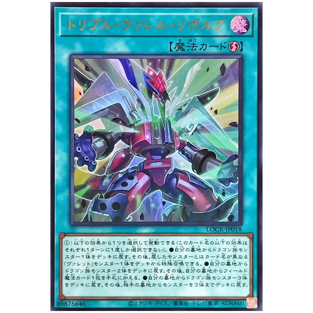 Triple Borrel Launch LOCR-JP018 [UR] Ultra The Rivals Yugioh Japanese